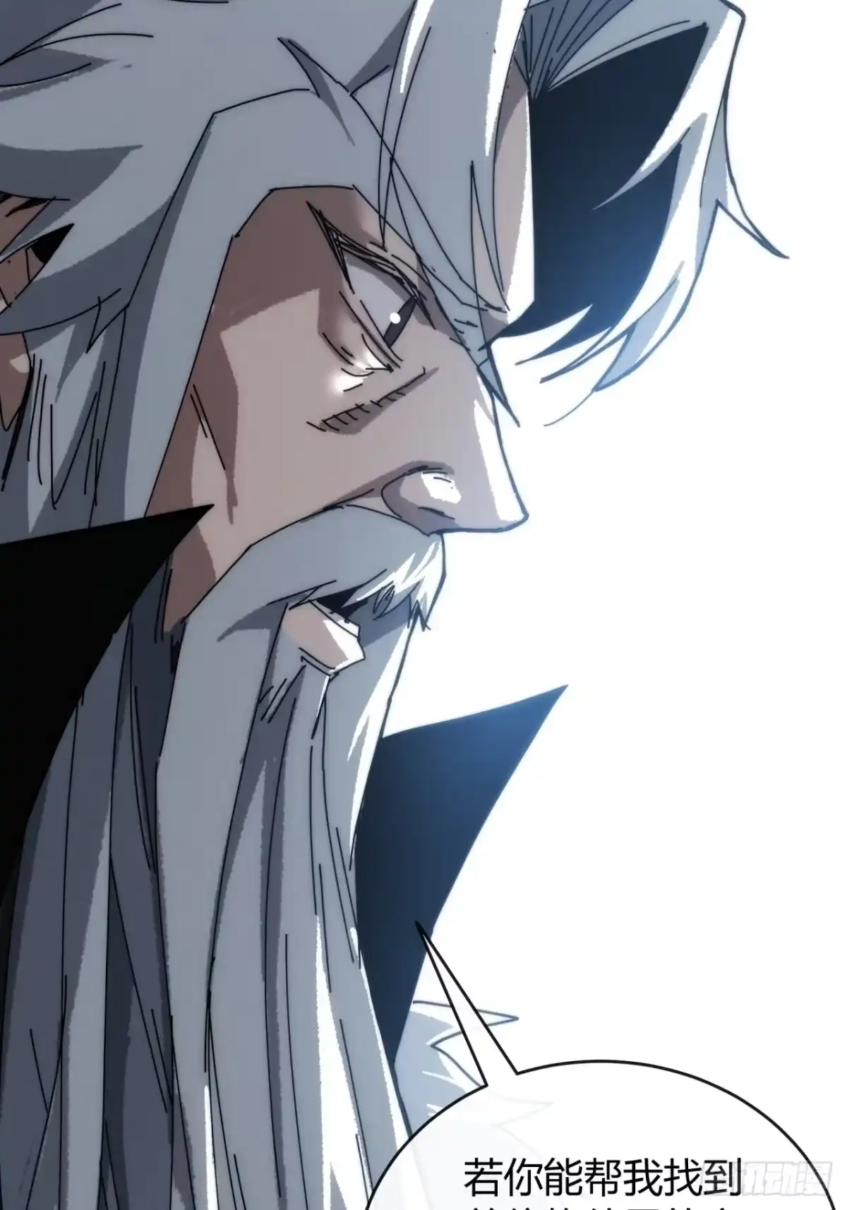 我的模拟长生路 - 仙凡永隔 - 第32张图