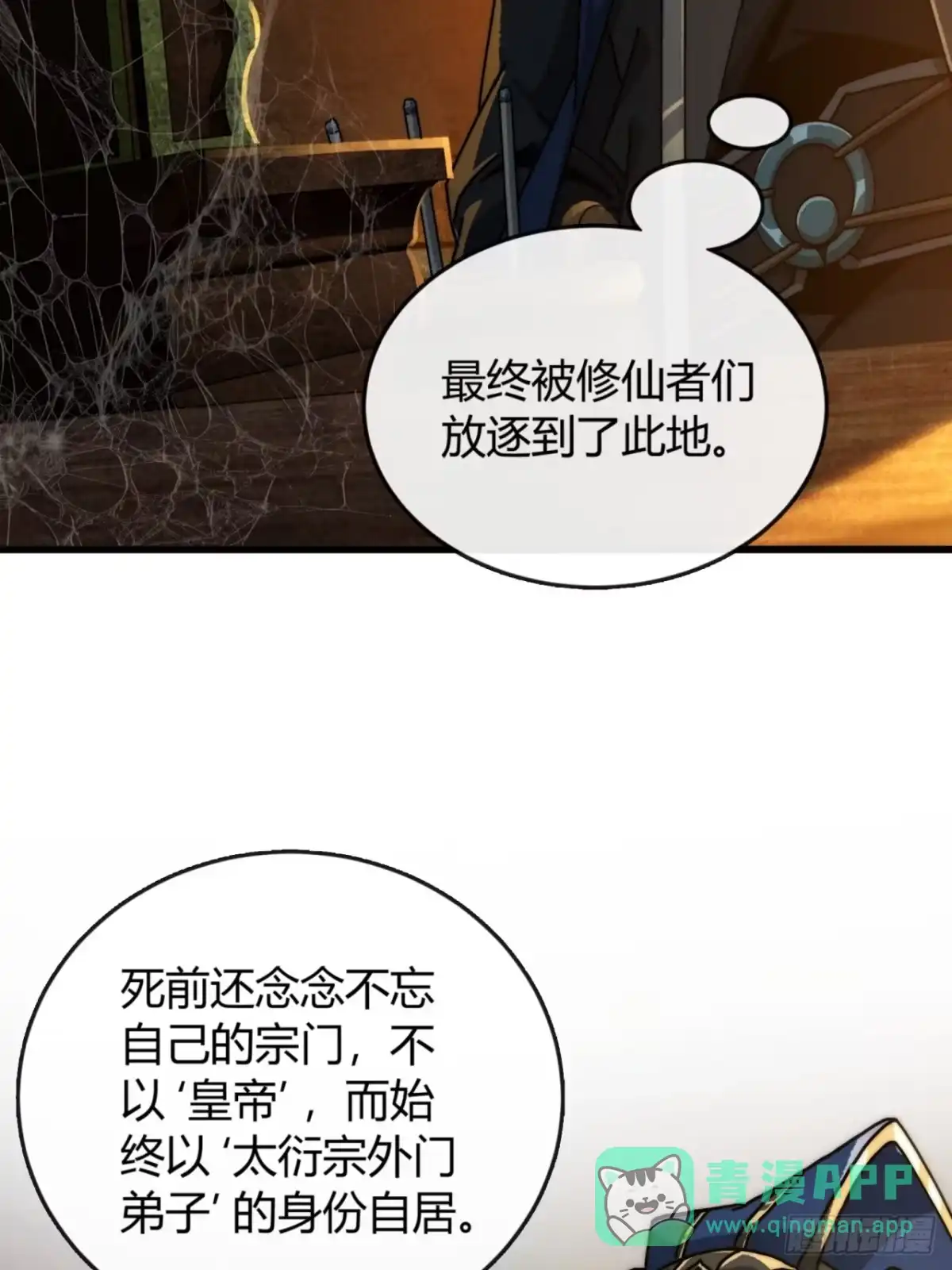 我的模拟长生路 - 天无绝人路 - 第51张图