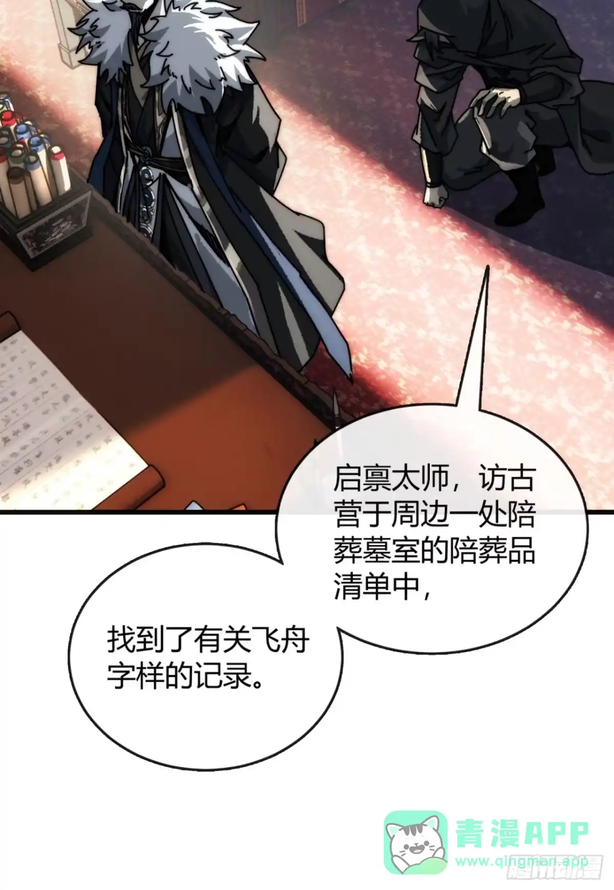 我的模拟长生路 - 天无绝人路 - 第56张图