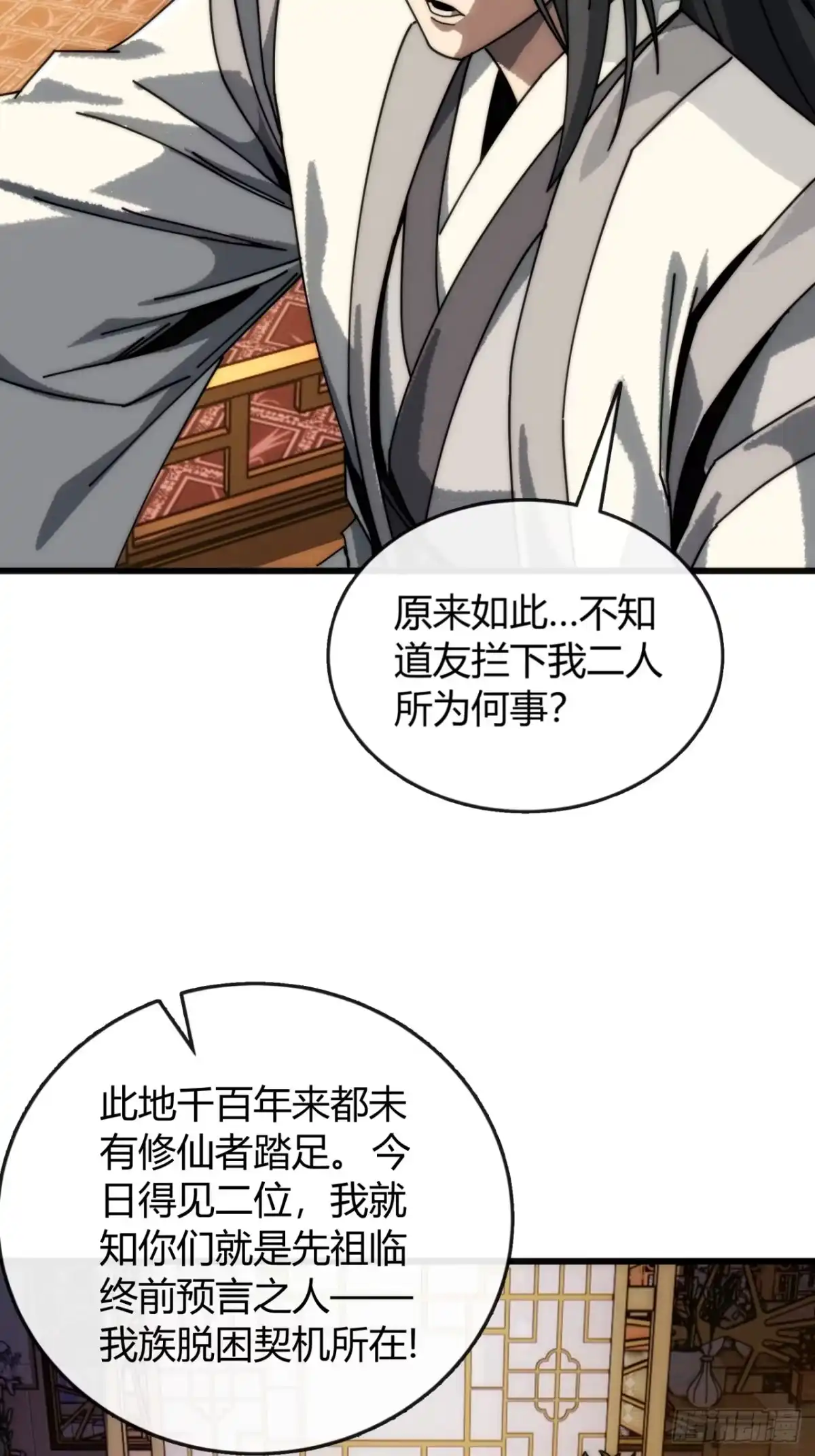 我的模拟长生路 - 强取功法 - 第47张图