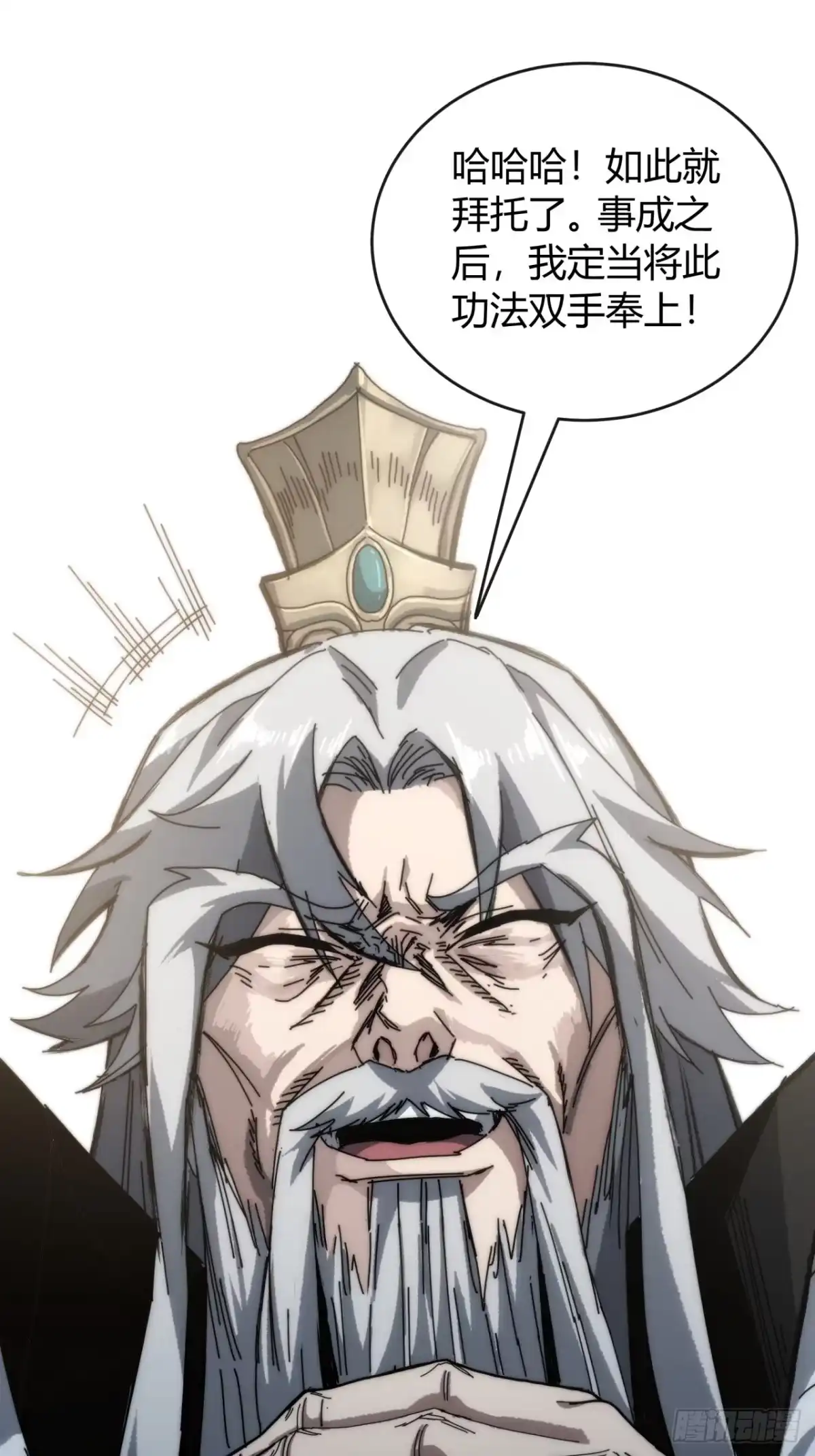 我的模拟长生路 - 强取功法 - 第76张图