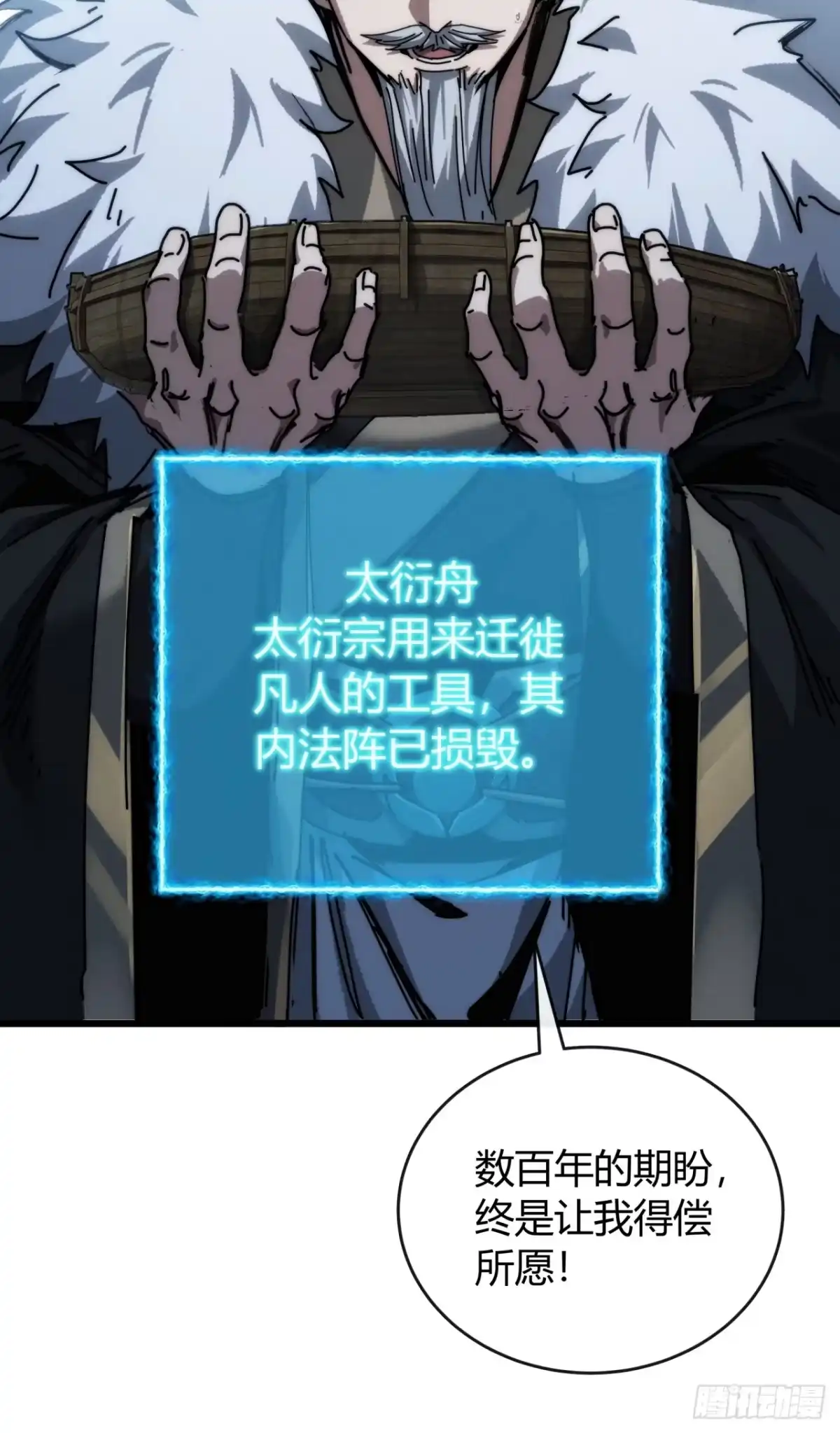 我的模拟长生路 - 强取功法 - 第21张图