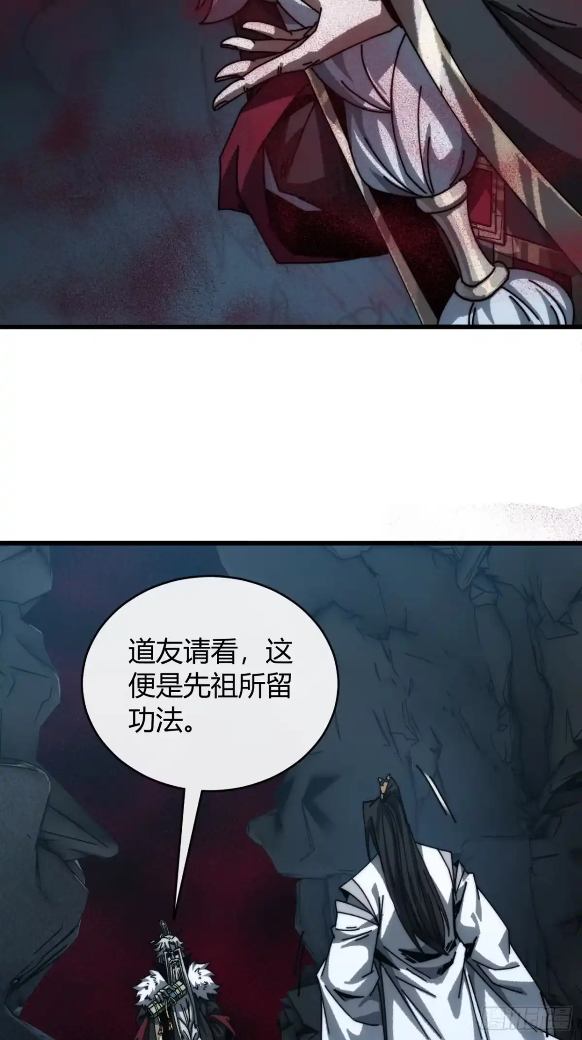 我的模拟长生路 - 强取功法 - 第69张图