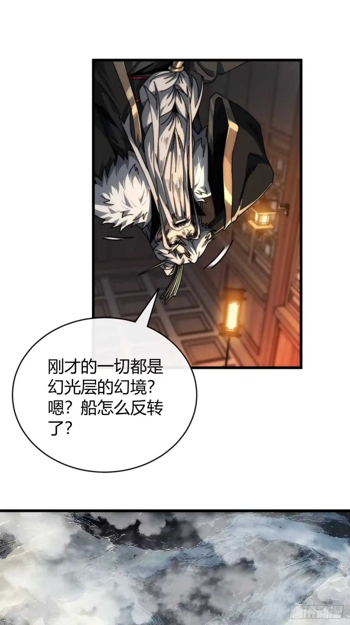 我的模拟长生路 - 太衍舟 - 第59张图