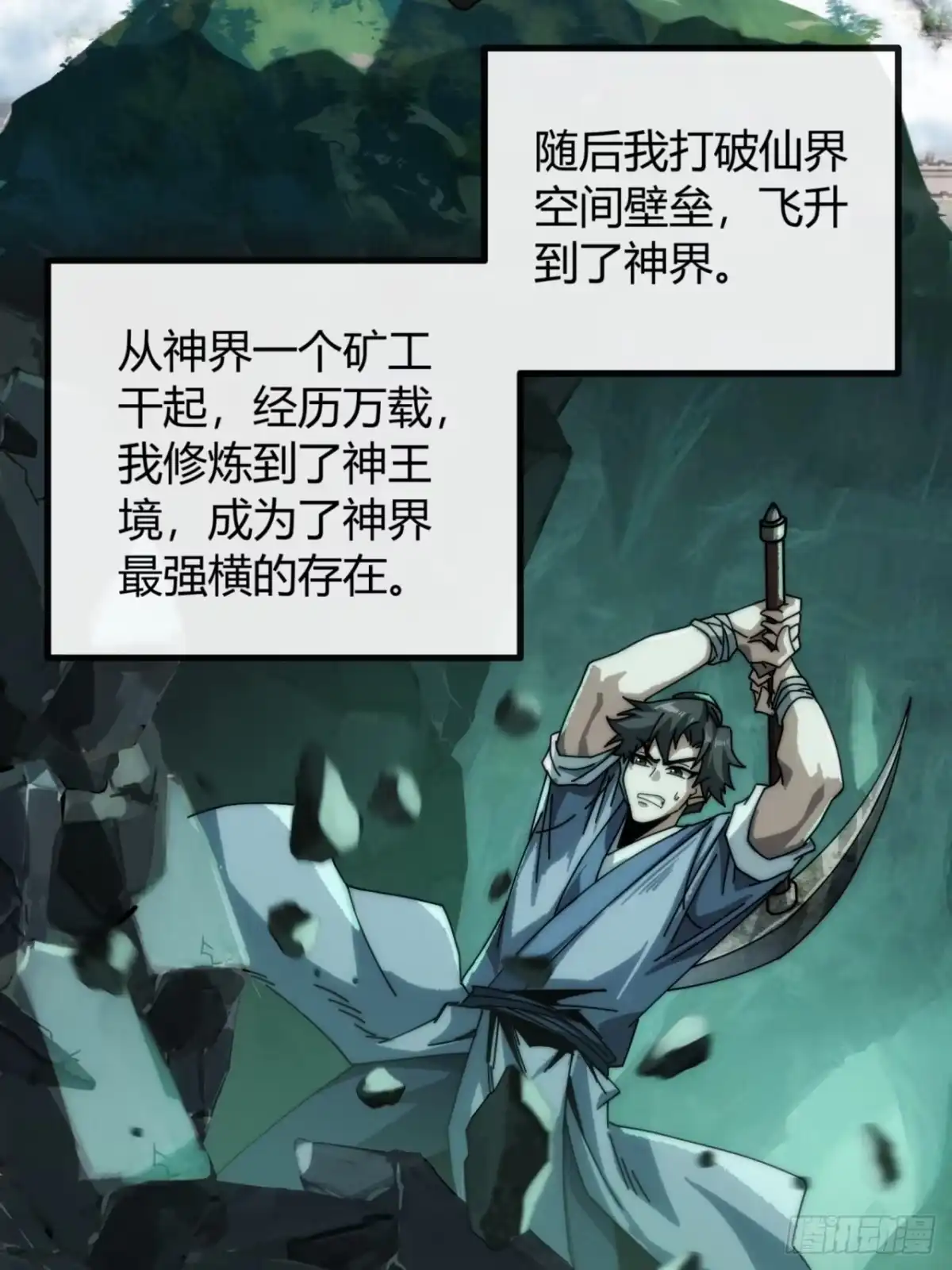 我的模拟长生路 - 太衍舟 - 第54张图