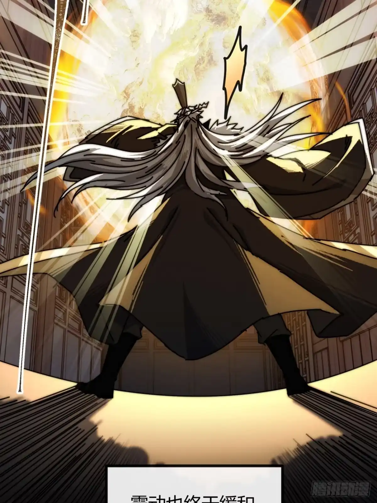 我的模拟长生路 - 太衍舟 - 第49张图