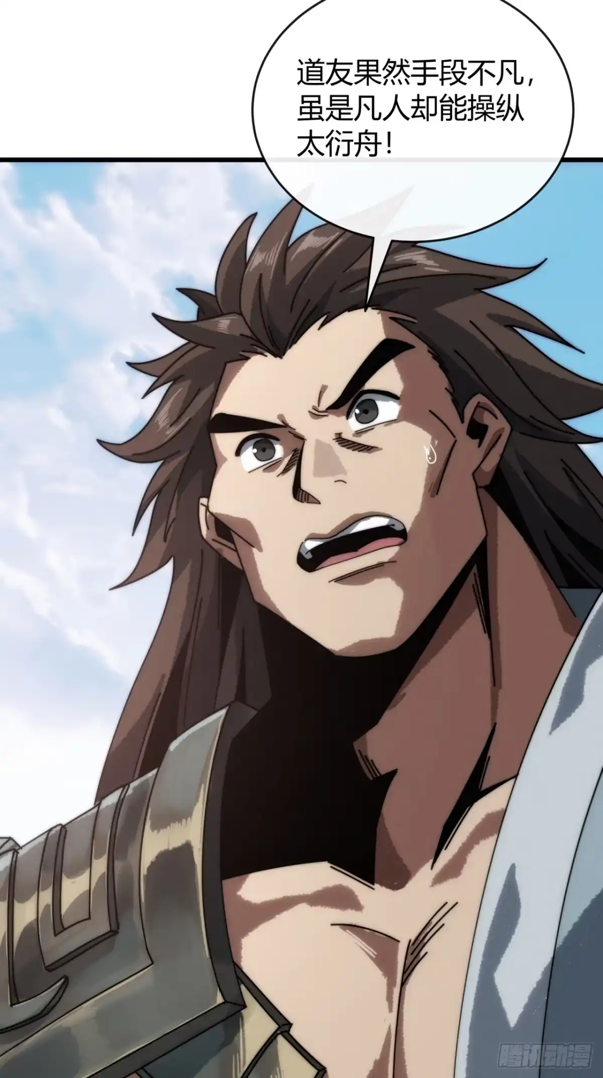 我的模拟长生路 - 太衍舟 - 第16张图