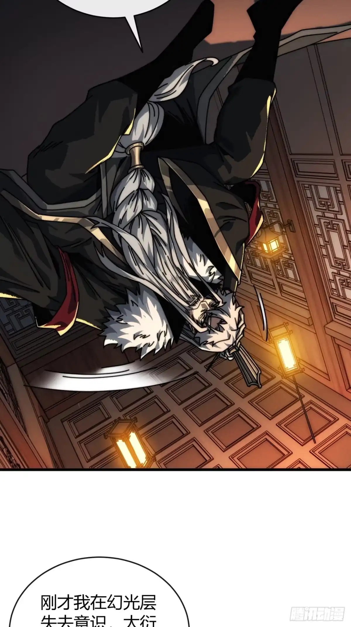 我的模拟长生路 - 太衍舟 - 第62张图