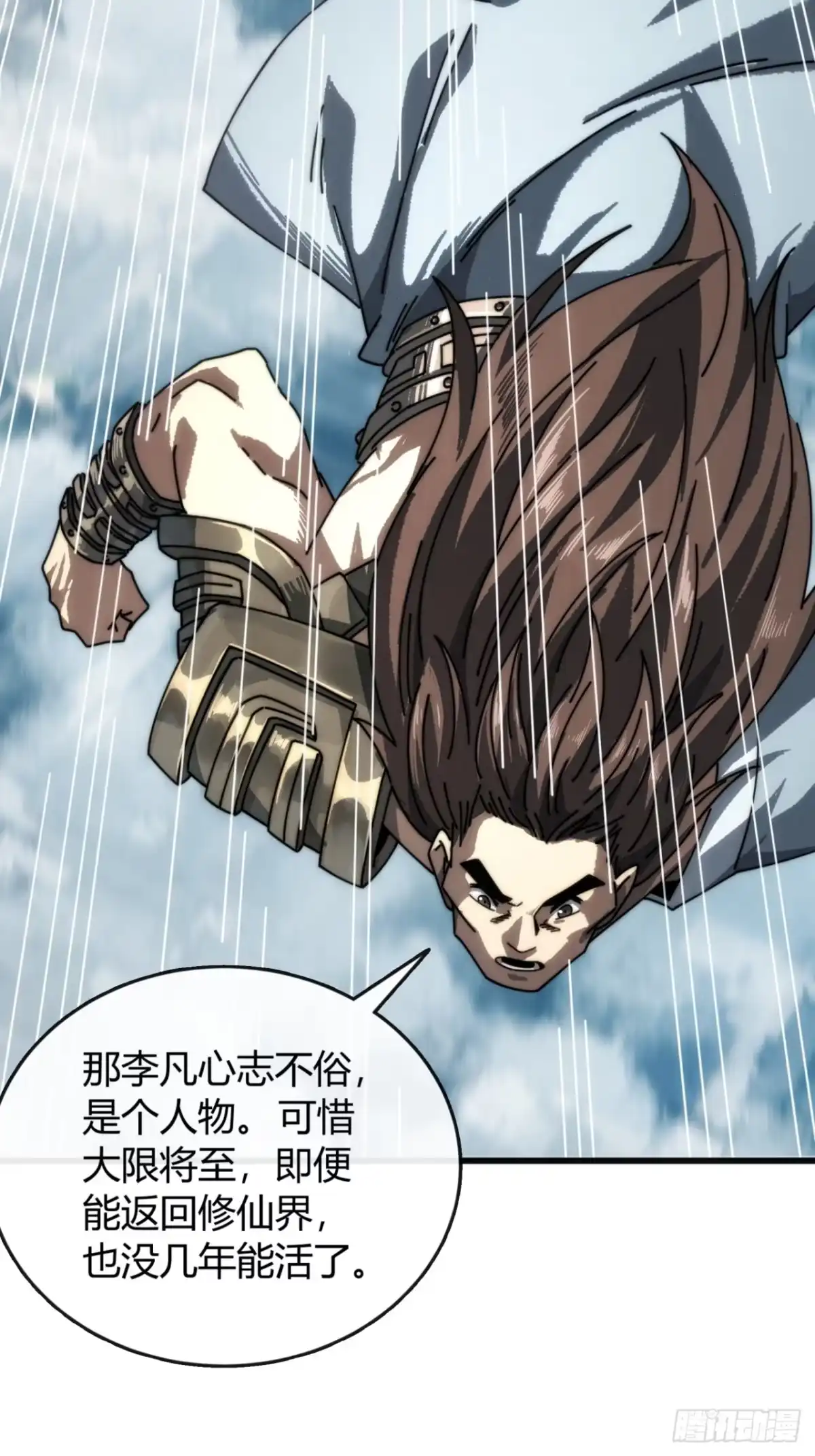 我的模拟长生路 - 太衍舟 - 第27张图