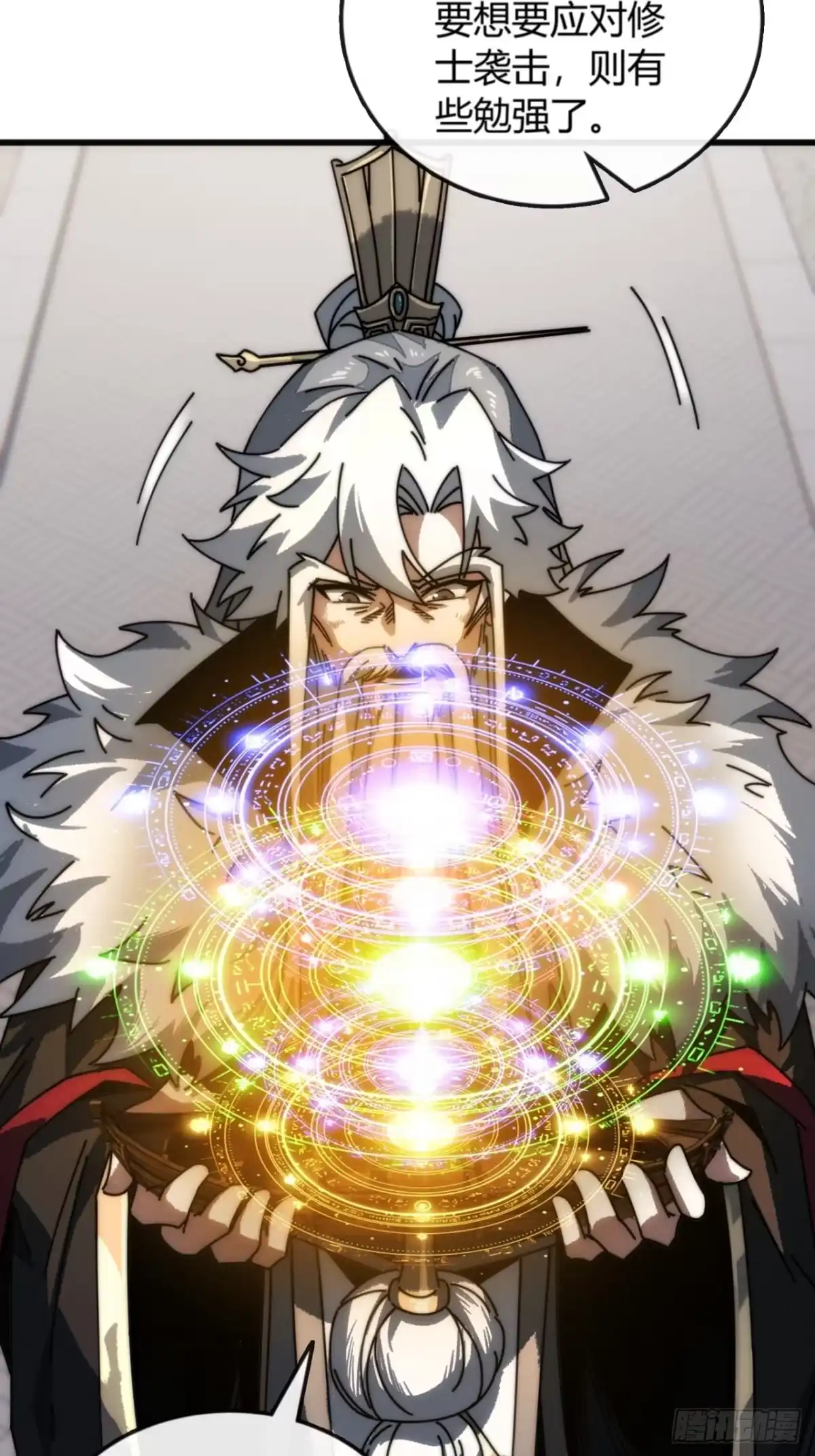 我的模拟长生路 - 太衍舟 - 第10张图