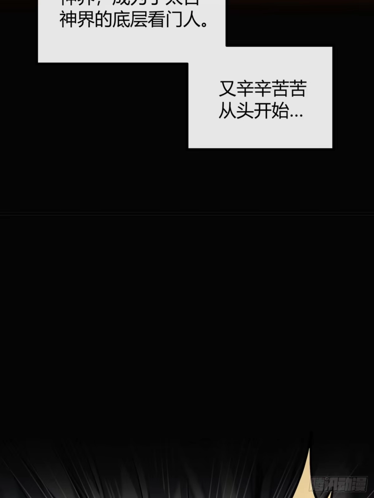 我的模拟长生路 - 太衍舟 - 第57张图