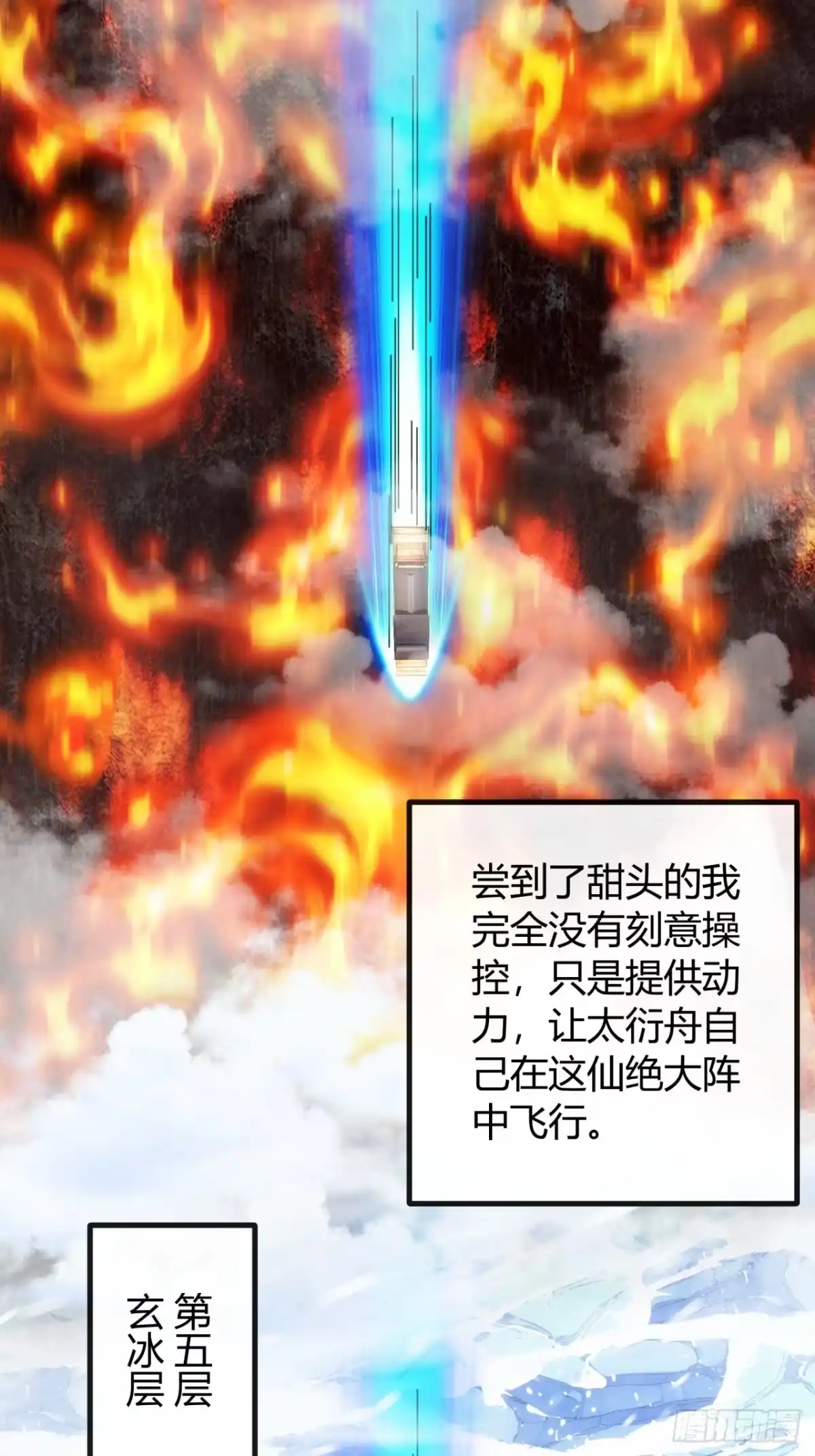 我的模拟长生路 - 太衍舟 - 第68张图