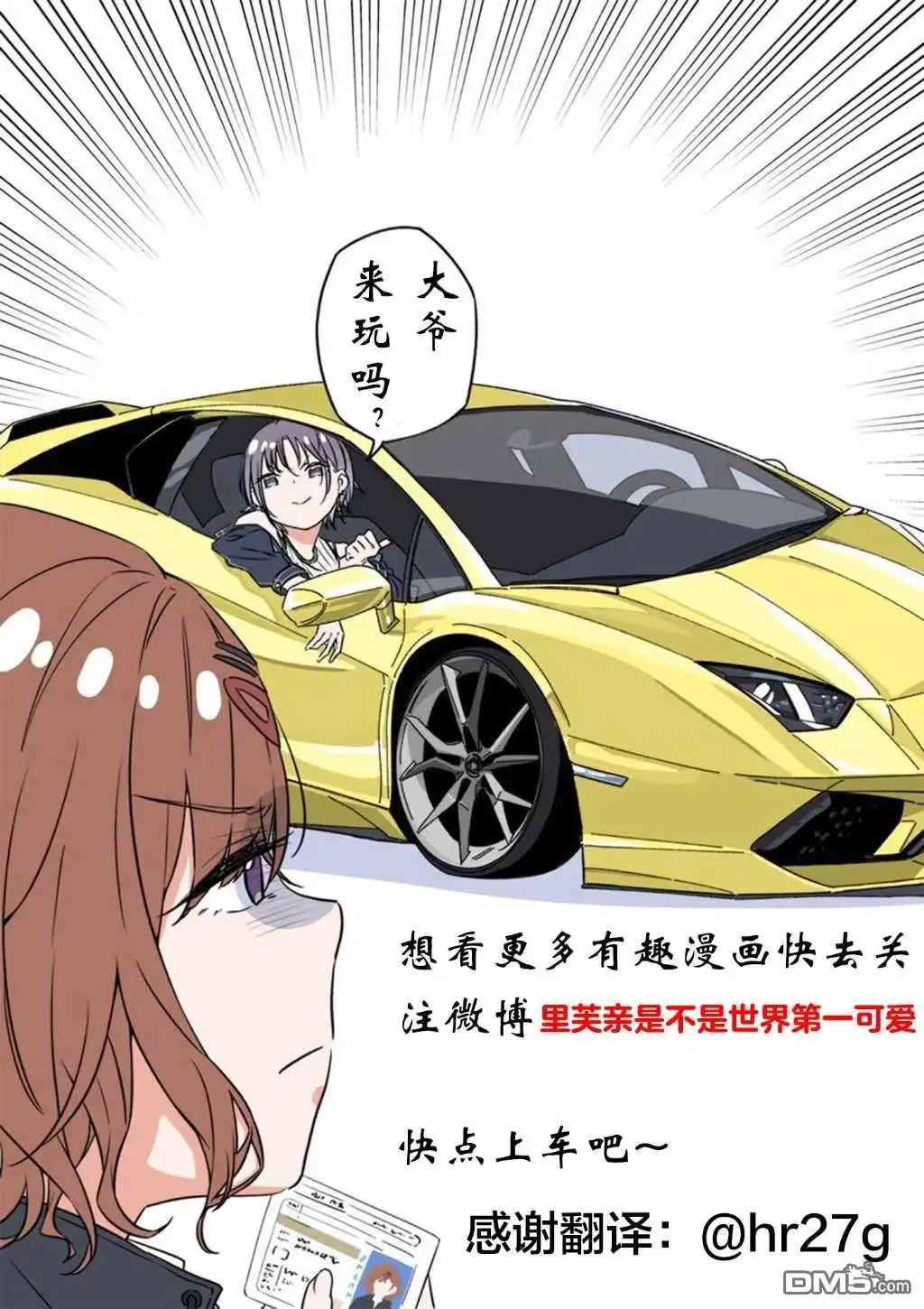 《我的男孩子气女友实在太可爱了》第11话 第9页