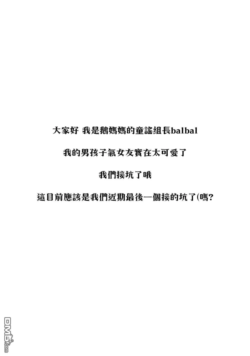 《我的男孩子气女友实在太可爱了》第17话 第15页