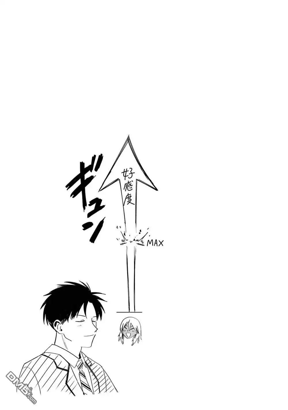 《我的男孩子气女友实在太可爱了》第17话 第13页