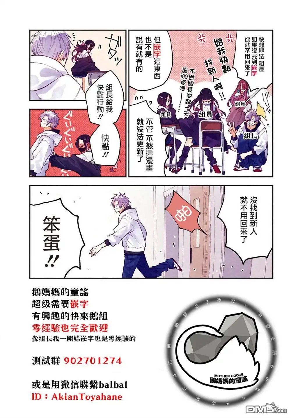 《我的男孩子气女友实在太可爱了》第17话 第16页