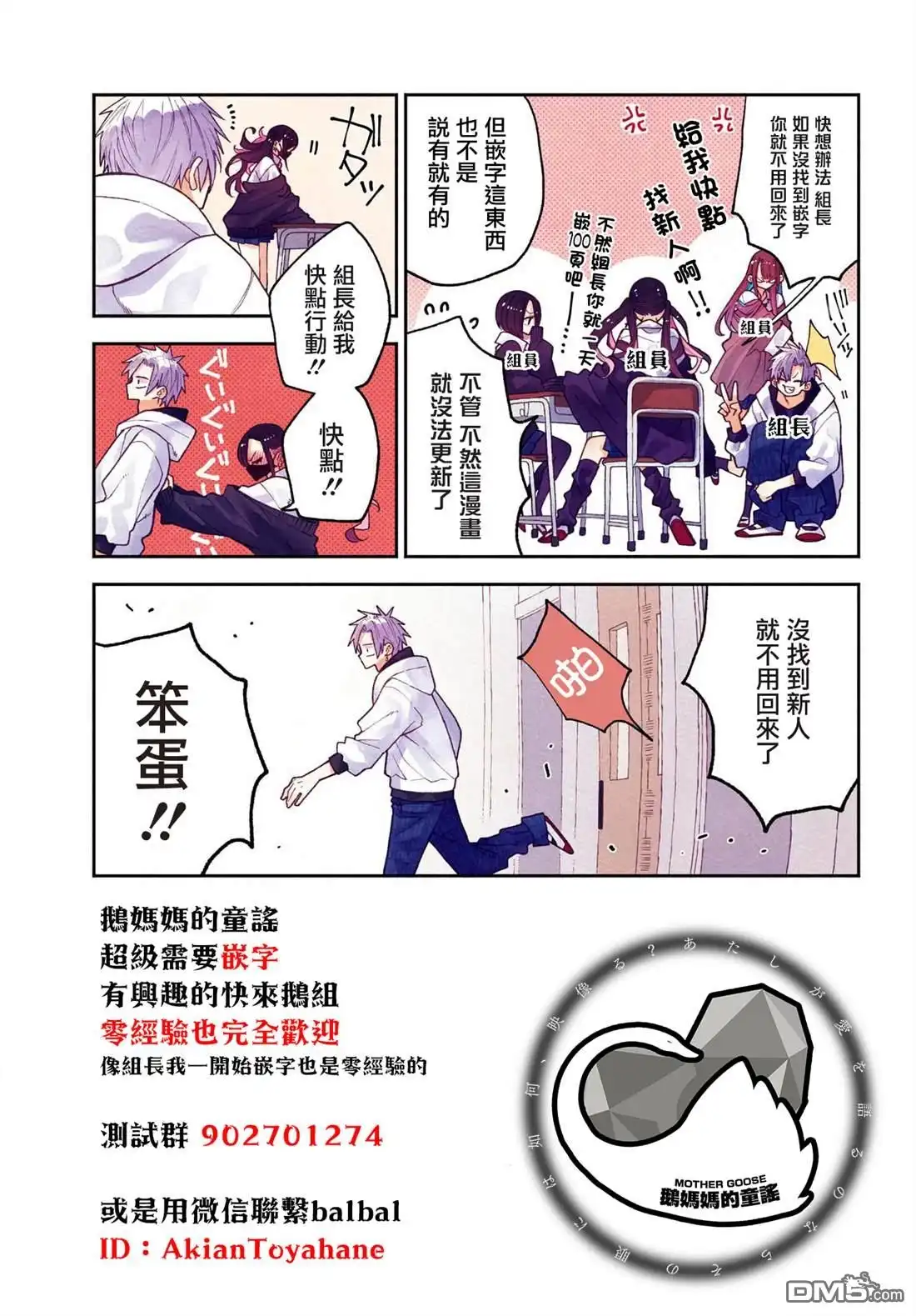 《我的男孩子气女友实在太可爱了》第18话 第11页