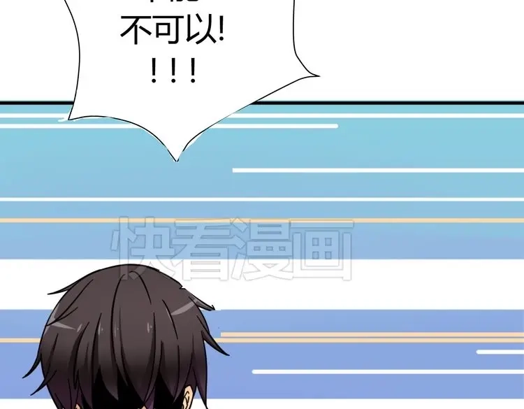 《我的男友是伪娘》第1话 我的秘密 第57页