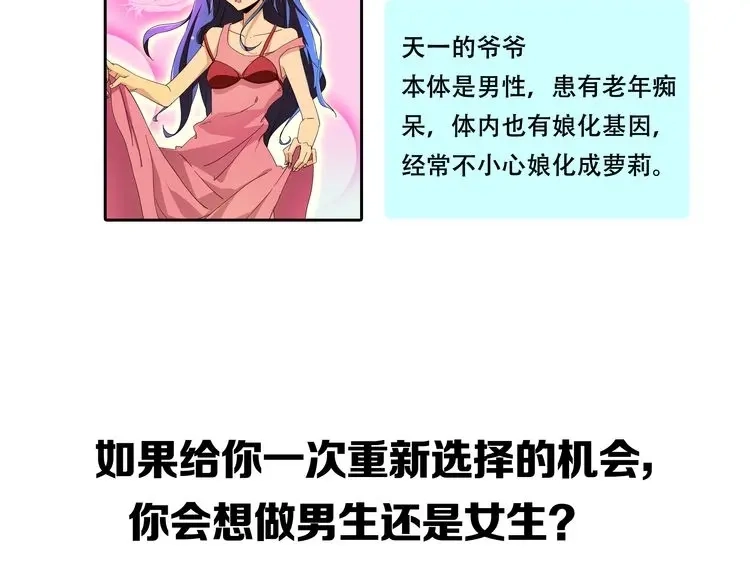 《我的男友是伪娘》第1话 我的秘密 第206页