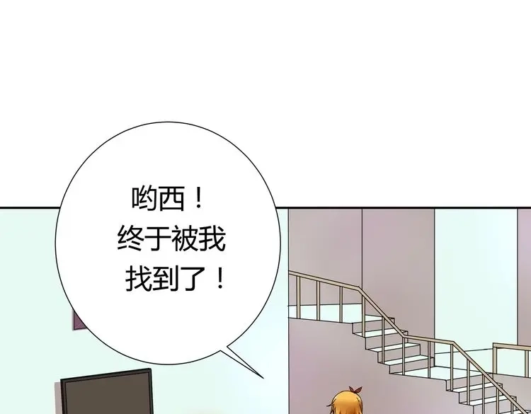 《我的男友是伪娘》第1话 我的秘密 第103页