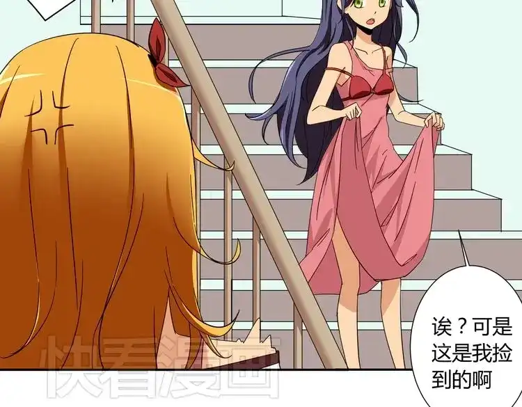 《我的男友是伪娘》第1话 我的秘密 第138页