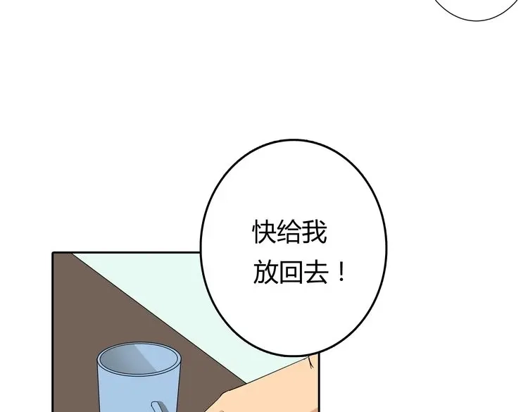 《我的男友是伪娘》第1话 我的秘密 第140页