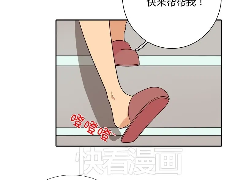 《我的男友是伪娘》第1话 我的秘密 第121页