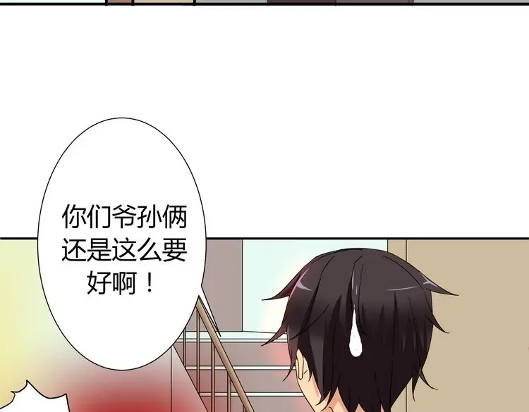 《我的男友是伪娘》第1话 我的秘密 第154页