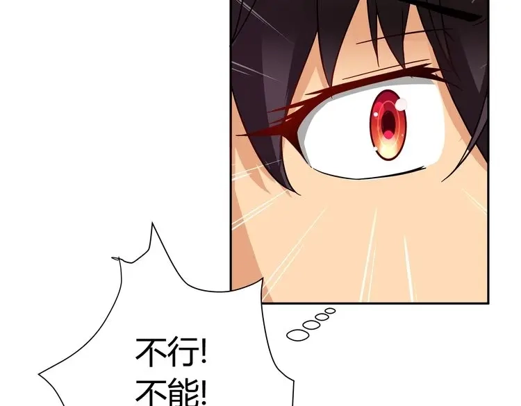 《我的男友是伪娘》第1话 我的秘密 第55页