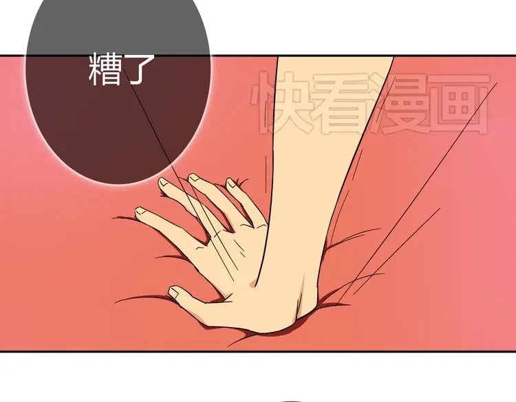 《我的男友是伪娘》第1话 我的秘密 第41页