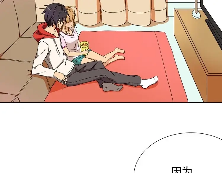 《我的男友是伪娘》第1话 我的秘密 第17页