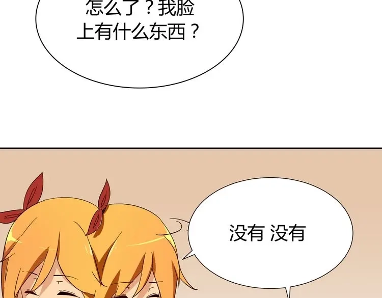 《我的男友是伪娘》第1话 我的秘密 第169页