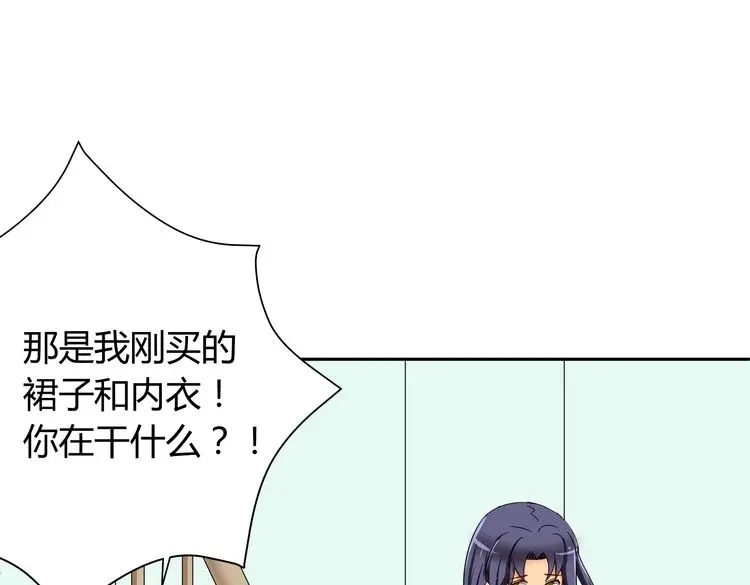 《我的男友是伪娘》第1话 我的秘密 第136页