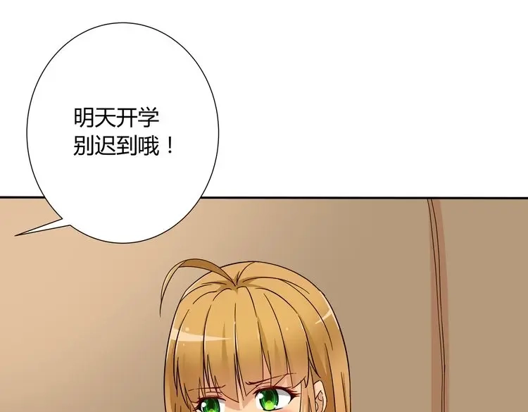 《我的男友是伪娘》第1话 我的秘密 第65页