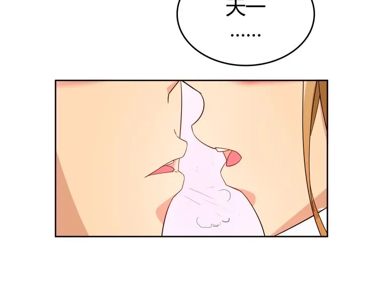 《我的男友是伪娘》第1话 我的秘密 第51页