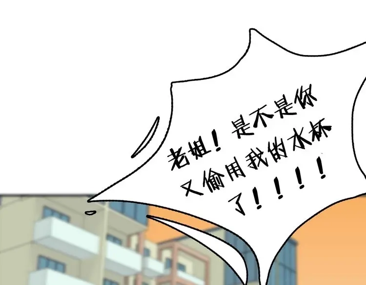 《我的男友是伪娘》第1话 我的秘密 第196页