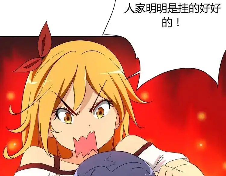 《我的男友是伪娘》第1话 我的秘密 第144页