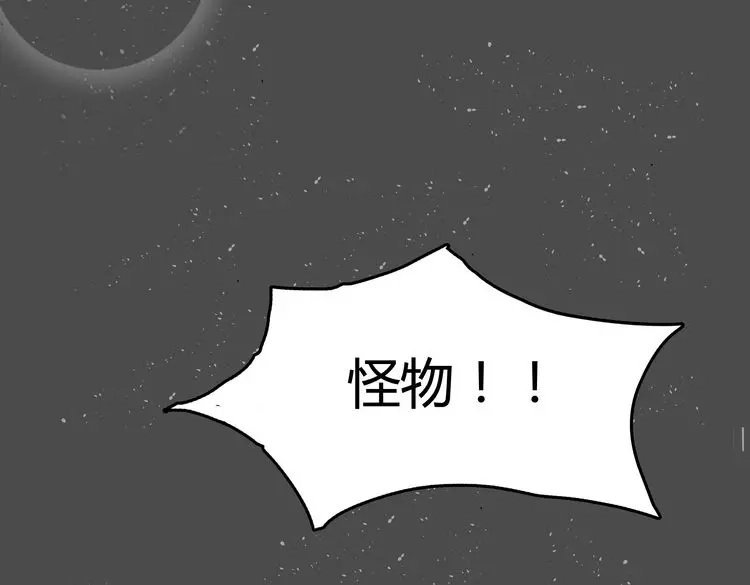 《我的男友是伪娘》第1话 我的秘密 第90页