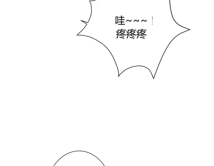 《我的男友是伪娘》第1话 我的秘密 第148页
