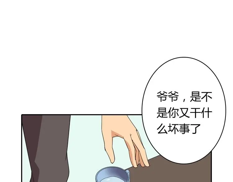 《我的男友是伪娘》第1话 我的秘密 第157页
