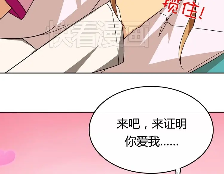 《我的男友是伪娘》第1话 我的秘密 第45页