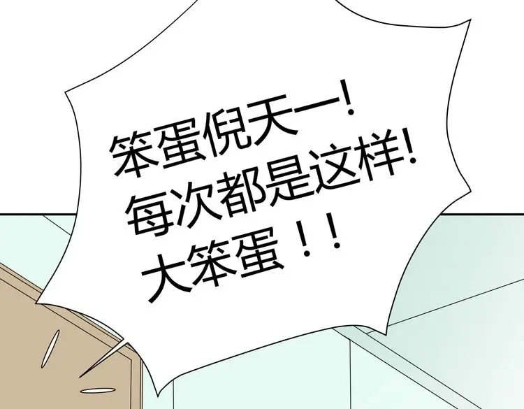 《我的男友是伪娘》第1话 我的秘密 第72页