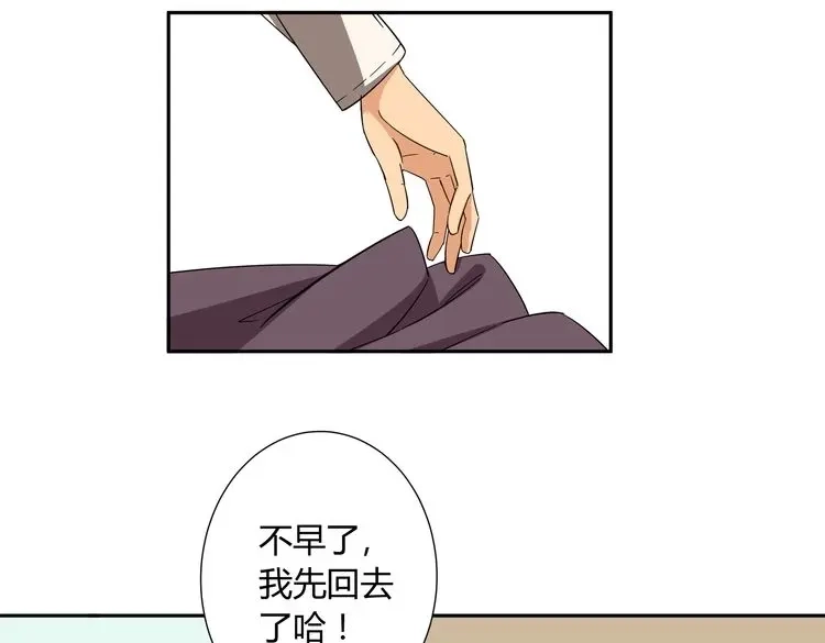《我的男友是伪娘》第1话 我的秘密 第61页
