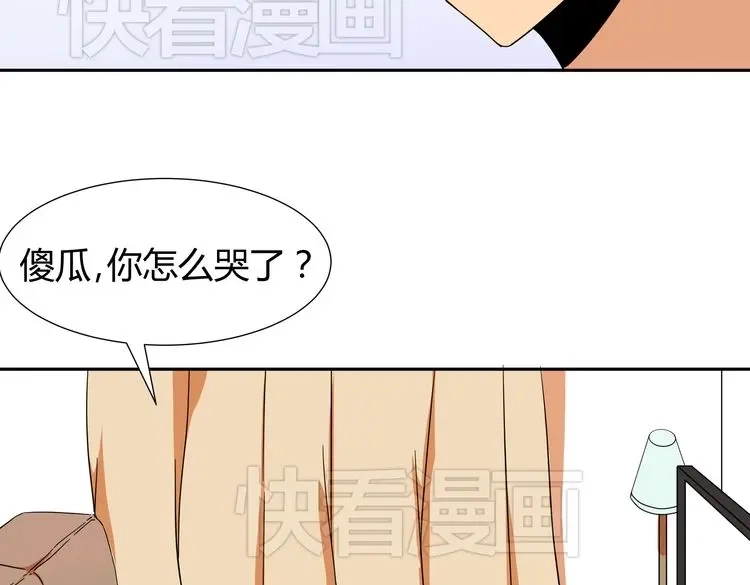 《我的男友是伪娘》第1话 我的秘密 第15页