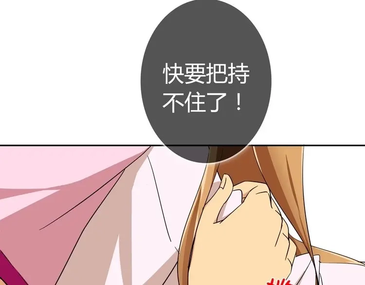 《我的男友是伪娘》第1话 我的秘密 第43页