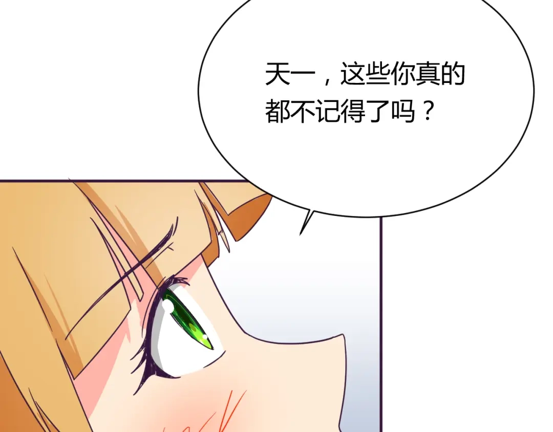 《我的男友是伪娘》第10话 吻 第64页