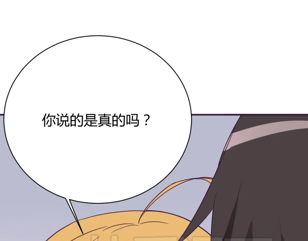 《我的男友是伪娘》第10话 吻 第38页