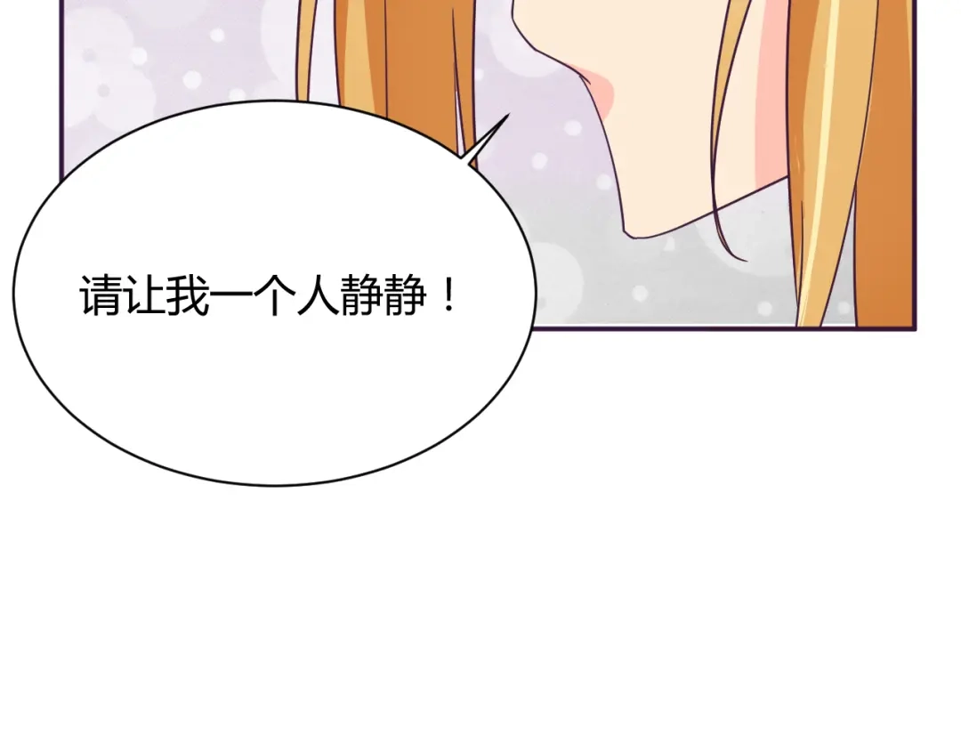 《我的男友是伪娘》第10话 吻 第22页