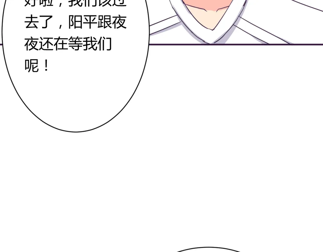 《我的男友是伪娘》第10话 吻 第87页