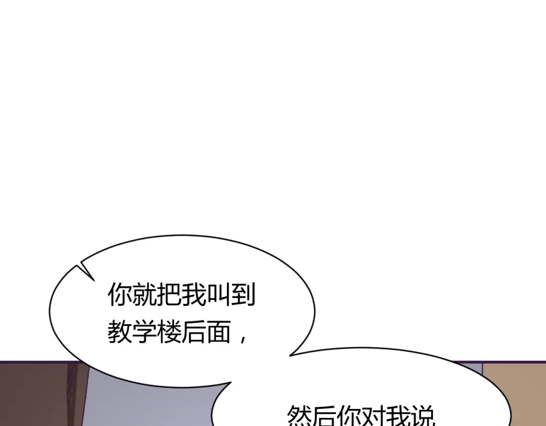 《我的男友是伪娘》第10话 吻 第57页